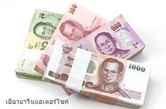 Thumbnail for the post titled: เยียวยาวินมอเตอร์ไซค์ได้เงินกี่บาท เงินเยียวยาวินมอเตอร์ไซค์เข้าวันไหน 2567/2024